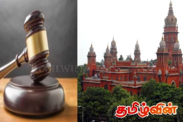 இலங்கை தமிழருக்கு இந்தியாவில் நேர்ந்த அநீதி!