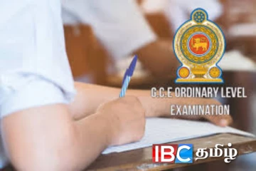 சாதாரண தர பரீட்சை பெறுபேறுகள் வெளியாகின