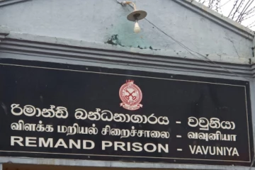 நாளை முதல் மீண்டும் திறக்கப்படவுள்ள வவுனியா விளக்கமறியல் சிறைச்சாலை