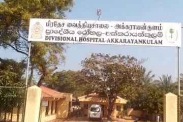 அக்கராயன் வைத்தியசாலையின் உணவு வழங்கல் விடயத்தில் முறைகேடு - பாதிக்கப்பட்டவர்கள் விடுத்துள்ள கோரிக்கை