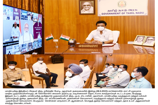 பிரதமர் மோடி மாநில முதல்வர்களுடன் முக்கிய ஆலோசனை | Pm Modi Important Meeting With Chief Ministers