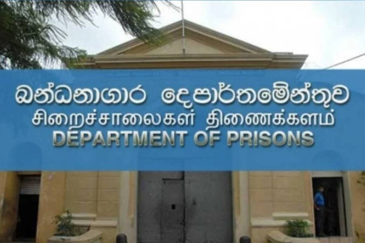 சிறைக் கைதிகளுக்கு விசேட பார்வையாளர் சலுகை | Hajj Vesak Festival Special Visitor Prisoners சிறைக் கைதிகளுக்கு விசேட பார்வையாளர் சலுகை | Hajj Vesak Festival Special Visitor Prisoners
