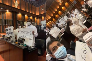 சபையில்  பதாகைகளை ஏந்தி  ஆர்ப்பாட்டம்