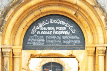 පැරණි බෝගම්බර බන්ධනාගාර පරිශ්‍රයේ නව බන්ධනාගාරයක් ස්ථාපිත කිරීමට ගැසට් නිවේදනයක්