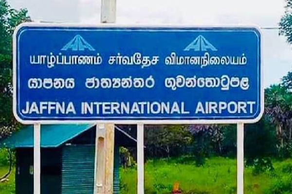 யாழ். சர்வதேச விமான நிலையத்தை கலாய்த்து தள்ளிய நெட்டிசன்கள்! என் தெரியுமா? | Netizens Pushed The Jaffna International Airport