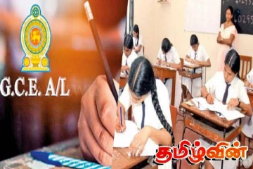 உயர்தரப்பரீட்சை தொடர்பில் சற்றுமுன்னர் வெளியான முக்கிய தீர்மானம்