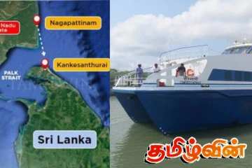 காங்கேசன்துறை - நாகப்பட்டினம் பயணிகள் போக்குவரத்து கப்பல் சேவை குறித்து வெளியான அறிவிப்பு