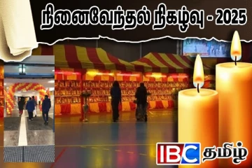 நோர்வேயிலும் மாவீரர்களுக்கு அஞ்சலி