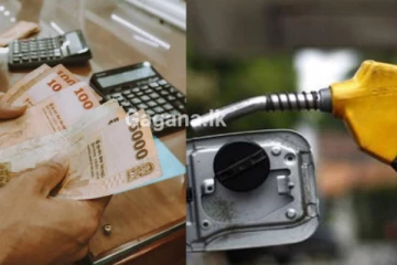 අද මධ්‍යම රාත්‍රියේ සිට ඉන්ධන මිල සංශෝධනය කෙරේ..!