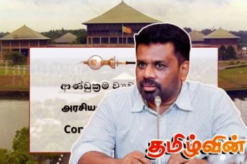 ஜனாதிபதியின் பரிந்துரையை நிராகரித்த அரசியலமைப்பு பேரவை