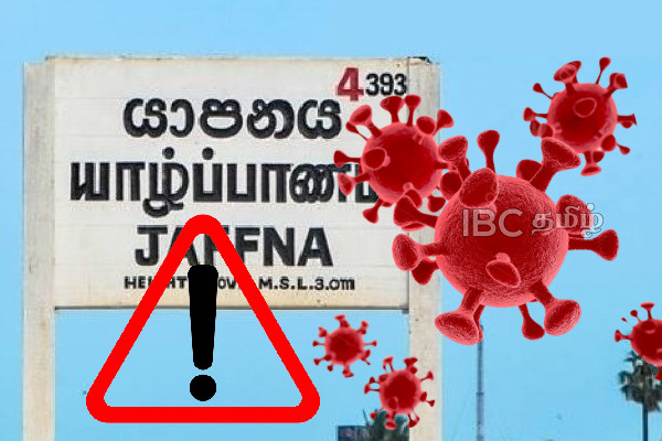 யாழ்குடாநாட்டு மக்களுக்கு முக்கிய அறிவித்தல் | Covid19 Corona All Updates Epidemiology Unit Virus