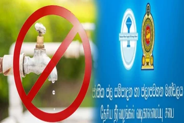 நீர் வெட்டு தொடர்பில் வெளியான அறிவிப்பு