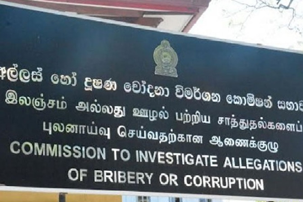 கல்வித்துறை அதிகாரிகளுக்கு எதிராக அதிகளவு இலஞ்ச குற்றச்சாட்டு | Bribery Charges Against Education Officials