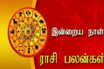 இழந்த உறவுகளை மீண்டும் சந்திக்கும் வாய்ப்பை பெறப்போகும் ராசிக்காரர்கள் - இன்றைய ராசிபலன்