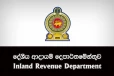 දේශීය ආදායම් දෙපාර්තමේන්තුවෙන් විශේෂ නිවේදනයක් - 20 වන දිනට පෙර ගෙවන්න නැත්නම් දඩ වැටෙයි