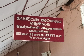 வடக்கு மற்றும் கிழக்கில் கட்டுப்பணம் செலுத்திய தமிழ் கட்சிகள் (PHOTOS)