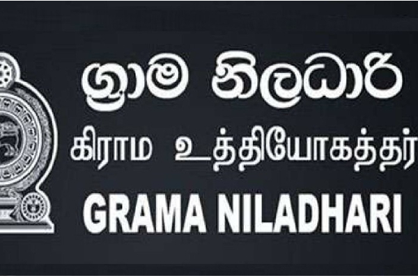 கிராம உத்தியோகஸ்தர்களுக்கு கிடைக்கவுள்ள காவல்துறை அதிகாரம்! | Sri Lanka Grama Niladhari Police Power Government