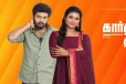 கொலையை செய்தது நான் தான்.. ஆஜரான முக்கிய நபர், விடுதலையாகும் கார்த்திக் - கார்த்திகை தீபம் இன்றைய எபிசோட் அப்டேட்