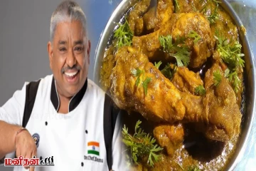 வீட்டில் சிக்கன் இருக்கா? செஃப் தாமு பாணியில் கொத்தமல்லி சிக்கன் குழம்பு செய்ங்க