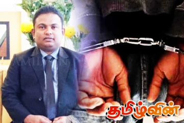 மனுஷ நாணயக்காரவின் சகோதரருக்கு எதிராக அதிகரித்துள்ள முறைப்பாடுகள்