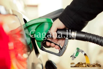 තවත් ඉන්ධන මිල අඩු වීමක් ළඟදීම? - බැරලයක නව මිල මෙන්න.