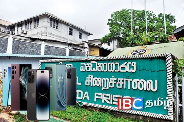 வெலிக்கடை சிறையில் முன்னாள் அமைச்சர்கள் அடைக்கப்பட்டுள்ள விடுதியில் கண்டெடுக்கப்பட்ட பொருட்கள்