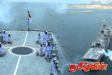 தேசத்திற்கு 25 துப்பாக்கி சூட்டு வணக்கம் செலுத்திய இலங்கை கடற்படை