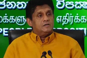 முக்கிய தீர்மானத்தை எடுத்த ஐக்கிய மக்கள் சக்தியின் செயற்குழு!