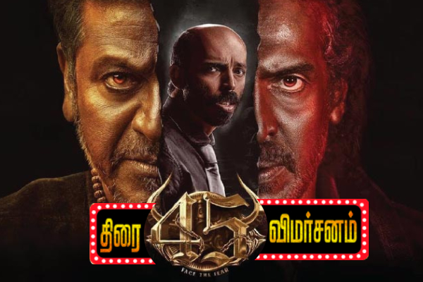 45 : திரை விமர்சனம் | 45 Movie Review