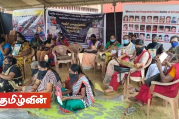 வடக்கு - கிழக்கில் காணாமல் ஆக்கப்பட்ட உறவுகளைத் தேடி 87 உறவுகள் இதுவரை உயிரிழப்பு