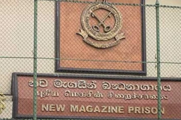 மெகசின் சிறைச்சாலைக்கு மாற்றப்பட்ட முன்னாள் அமைச்சர்