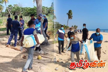 உலக சுற்றாடல் தினத்தை முன்னிட்டு பருத்தித்துறை- தாழையடி கடற்கரையில் சிரமதானம்