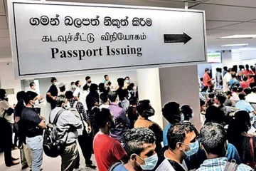 கடவுச்சீட்டு வரிசைக்கு முற்றுப்புள்ளி!