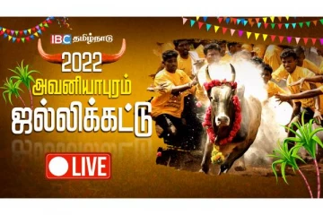 முடிஞ்சா தொட்டு பார்...பிடி..பிடி..பார்க்கலாம் - ஜல்லிக்கட்டு நேரலை