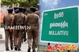 முல்லைத்தீவில் விபரீத முடிவெடுத்த குடும்பஸ்தர்