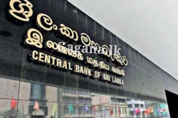 මහ බැංකුවෙන් එකවරම දැනුම්දීමක් මෙන්න..