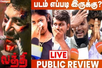 விஷாலின் லத்தி படம் எப்படி உள்ளது?- ரசிகர்களின் விமர்சனம்