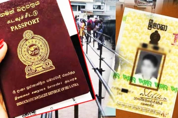 அடையாள அட்டைகள் தொடர்பில் பொதுமக்களுக்கு விசேட அறிவிப்பு