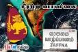வடக்கு மாகாணத்தில் பல தடவைகள் மழை