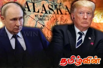 அமெரிக்காவுக்கு அலாஸ்காவை விற்ற ரஷ்யா : உலக ஒழுங்கில் உருவான மாற்றம்