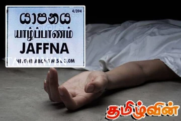 யாழில் உருக்குலைந்த நிலையில் வயோதிப பெண்ணின் சடலம் மீட்பு