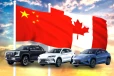 சீன மின்சார வாகனங்களுக்கு சுங்கவரியை கடுமையாக குறைத்த கனடா - 6.1 சதவீதம் மட்டுமே