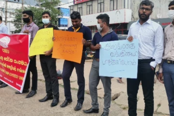 இலங்கை வங்கியின் தலைவரை நீக்கக்கோரி வவுனியாவில் ஆர்ப்பாட்டம்