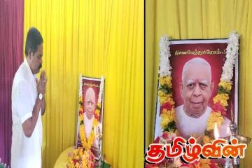 மறைந்த தமிழரசுக்கட்சியின் தலைவர் இரா.சம்மந்தனின் நினைவு தினம்