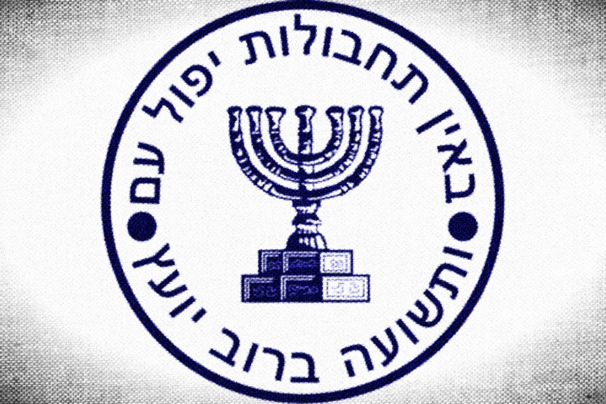 மொசாட் அமைப்பின் இரண்டு உயர் அதிகாரிகள் பணி நீக்கம்! | Mossad Chief Fires 2 Senior Officials மொசாட் அமைப்பின் இரண்டு உயர் அதிகாரிகள் பணி நீக்கம்! | Mossad Chief Fires 2 Senior Officials