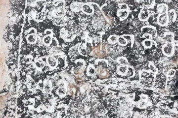 தமிழரின்  தொன்மை வாய்ந்த வரலாற்று தடயங்கள் கண்டுபிடிப்பு! வியக்க வைத்த ஆராச்சியாளர்கள்