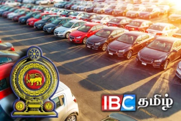 வாகன இறக்குமதியில் ஏற்பட்டுள்ள சிக்கல்!