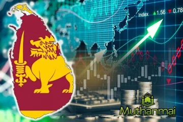 இலங்கையின் பொருளாதாரத்தில் ஏற்பட்டுள்ள மாற்றம்