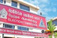 මැතිවරණ කොමිසමෙන් විශේෂ නිවේදනයක්