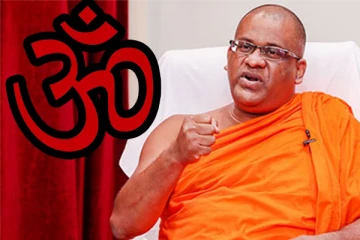 ஞானசார தேரருக்கு பொது மன்னிப்பு வழங்குமாறு கோரிய இந்து சம்மேளனம்